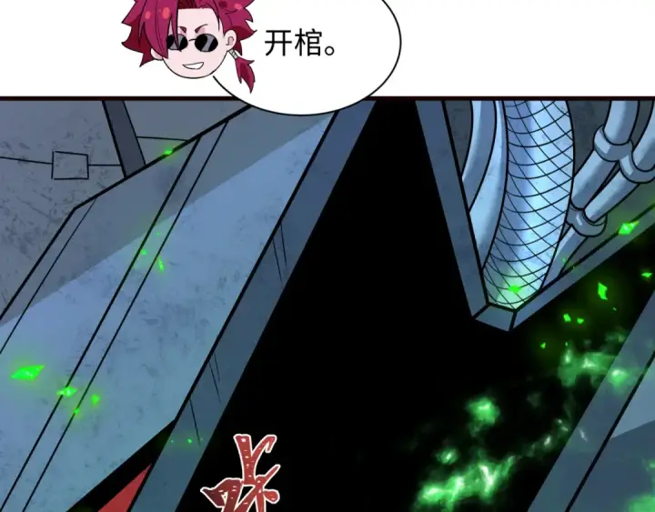 漫画《全球诡异时代》第612话 戮神篇第99张图