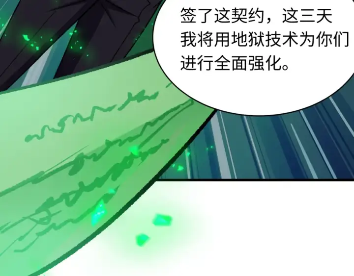漫画《全球诡异时代》第613话 戮神篇第10张图