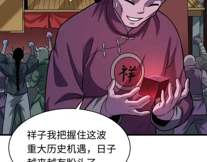 漫画《全球诡异时代》第613话 戮神篇第109张图