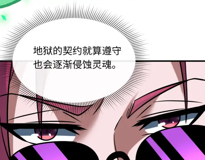 漫画《全球诡异时代》第613话 戮神篇第11张图