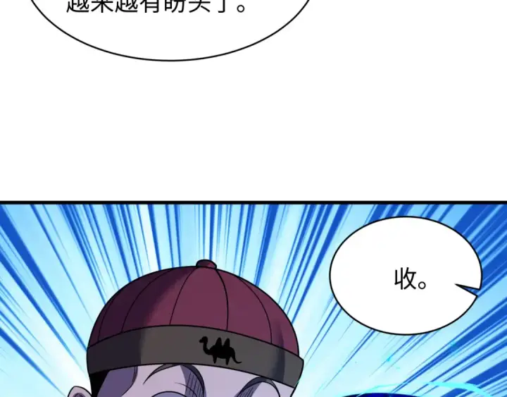 漫画《全球诡异时代》第613话 戮神篇第110张图