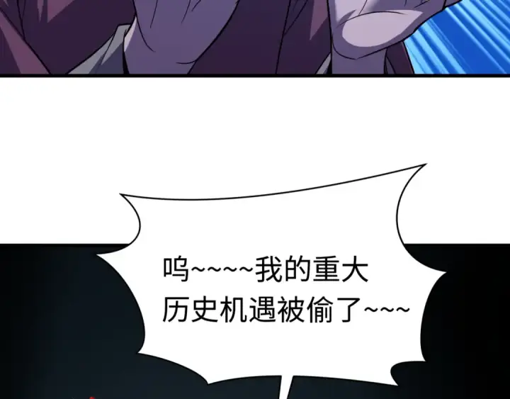 漫画《全球诡异时代》第613话 戮神篇第112张图