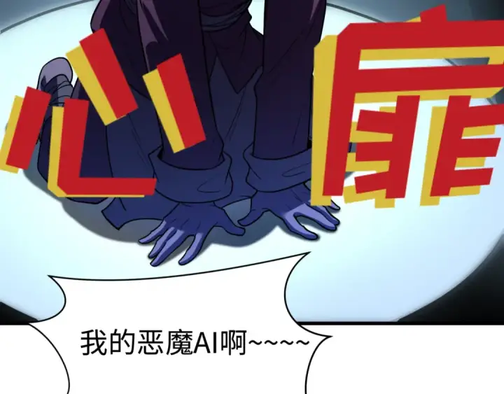 漫画《全球诡异时代》第613话 戮神篇第114张图