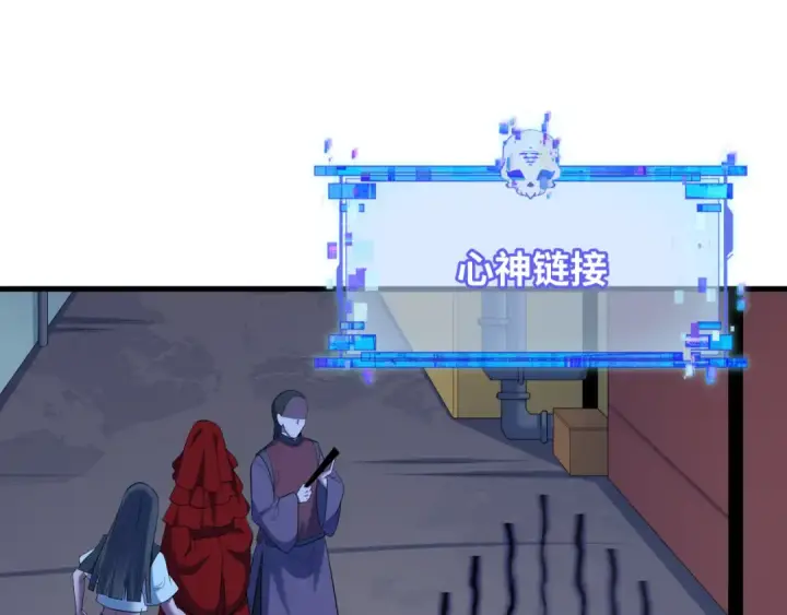 漫画《全球诡异时代》第613话 戮神篇第116张图