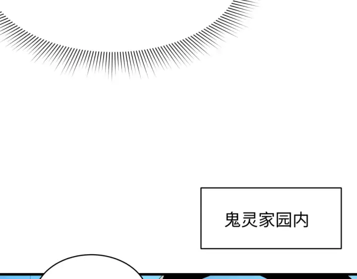 漫画《全球诡异时代》第613话 戮神篇第119张图
