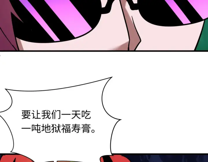 漫画《全球诡异时代》第613话 戮神篇第12张图