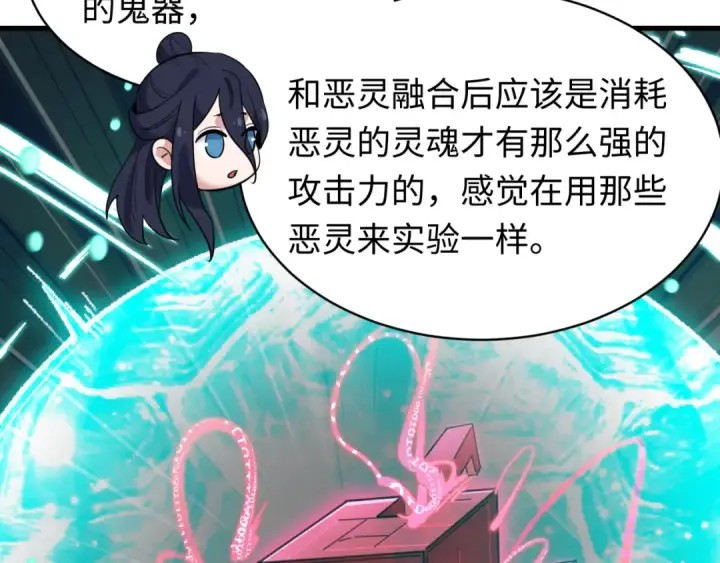 漫画《全球诡异时代》第613话 戮神篇第123张图