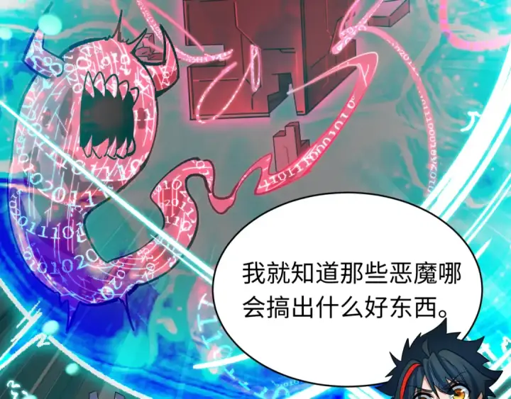 漫画《全球诡异时代》第613话 戮神篇第124张图