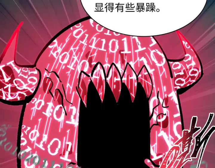 漫画《全球诡异时代》第613话 戮神篇第126张图