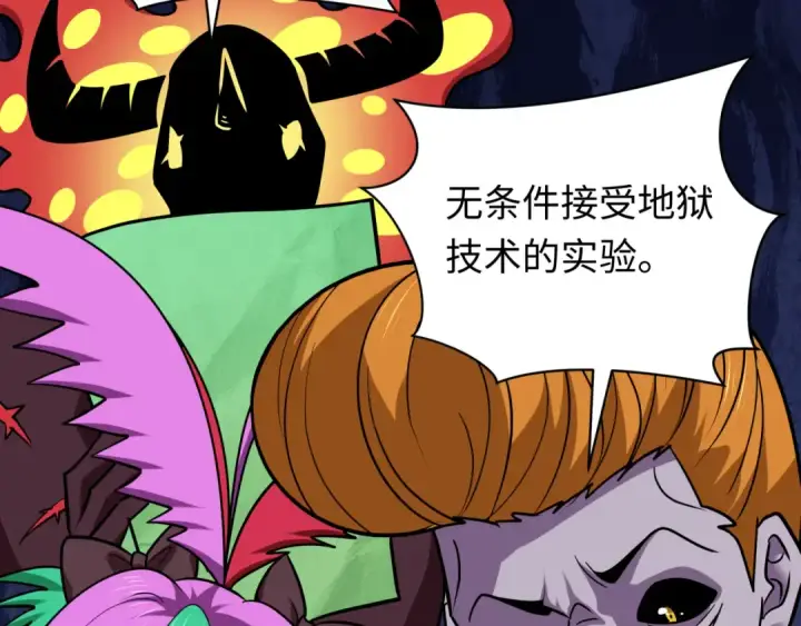 漫画《全球诡异时代》第613话 戮神篇第13张图