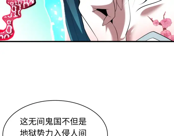 漫画《全球诡异时代》第613话 戮神篇第130张图
