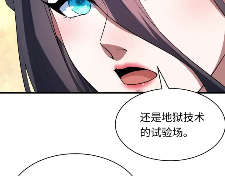 漫画《全球诡异时代》第613话 戮神篇第132张图