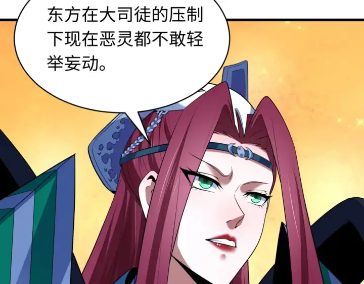 漫画《全球诡异时代》第613话 戮神篇第133张图
