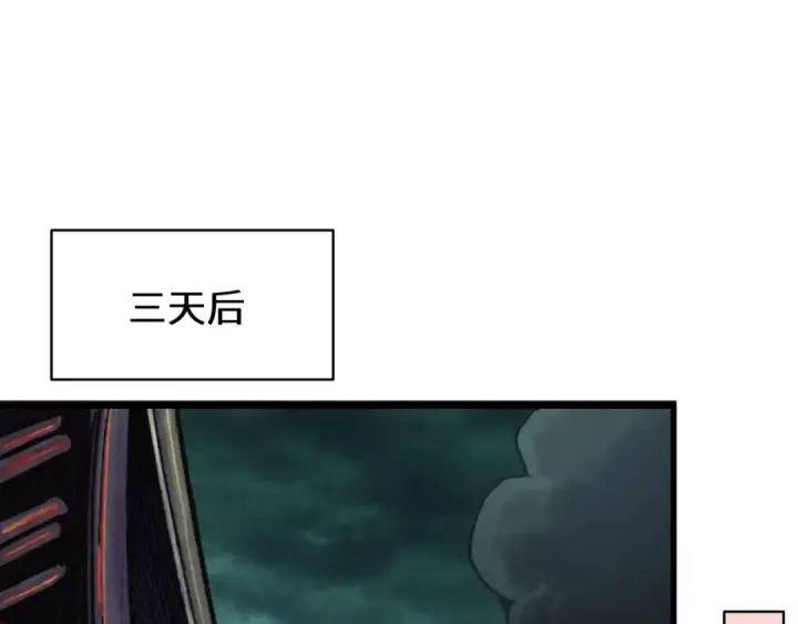 漫画《全球诡异时代》第613话 戮神篇第139张图