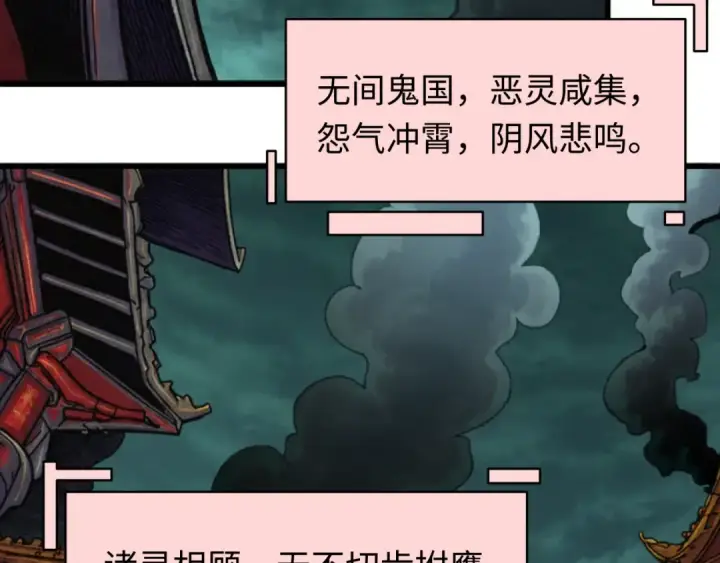 漫画《全球诡异时代》第613话 戮神篇第140张图