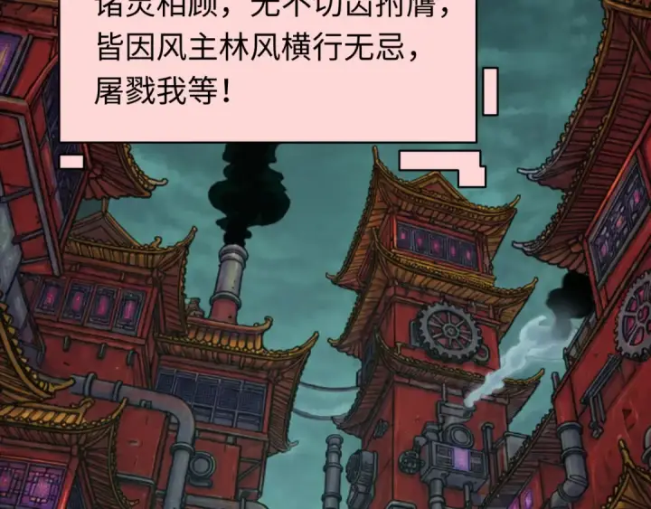 漫画《全球诡异时代》第613话 戮神篇第141张图