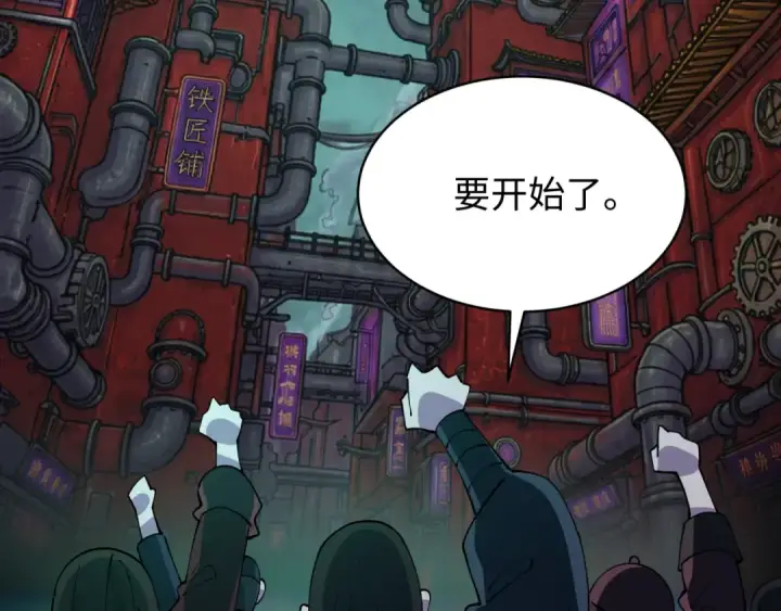 漫画《全球诡异时代》第613话 戮神篇第142张图