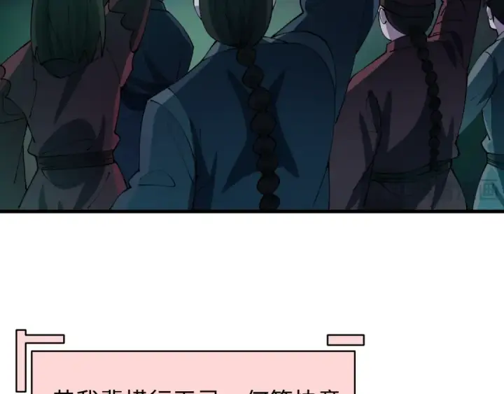 漫画《全球诡异时代》第613话 戮神篇第143张图