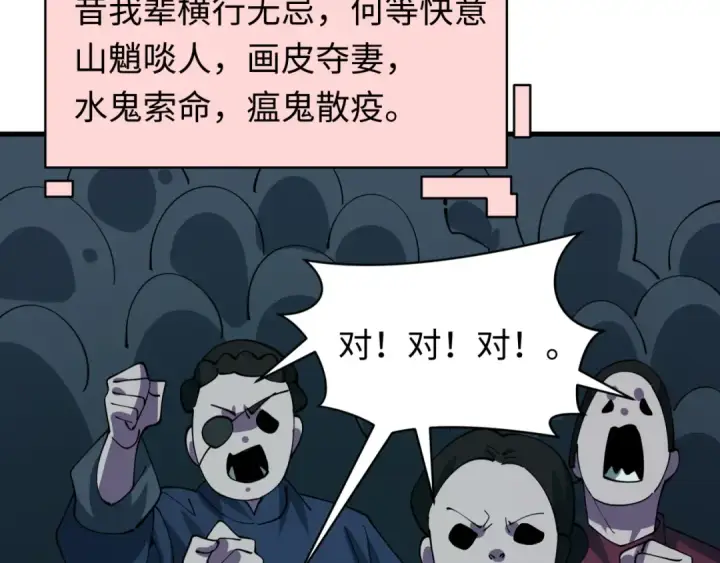 漫画《全球诡异时代》第613话 戮神篇第144张图