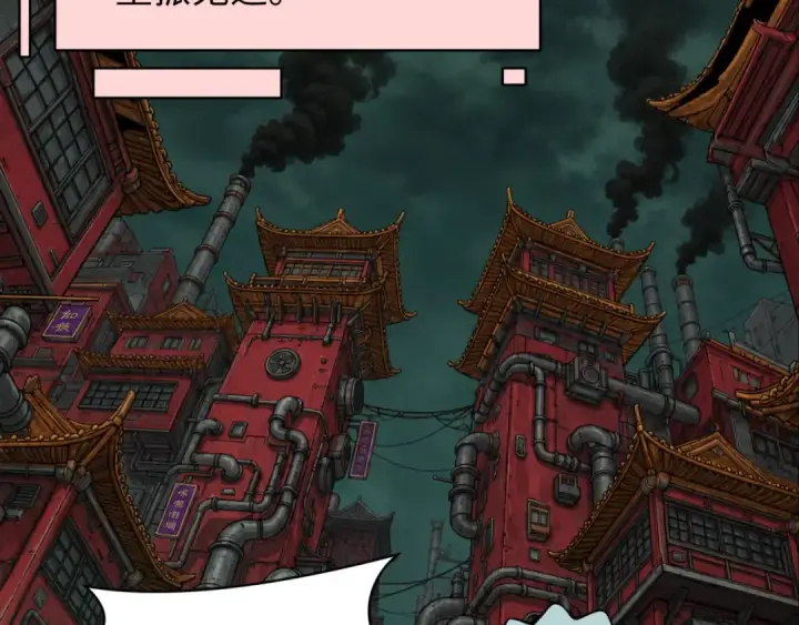漫画《全球诡异时代》第613话 戮神篇第147张图