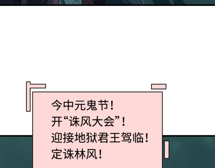漫画《全球诡异时代》第613话 戮神篇第149张图