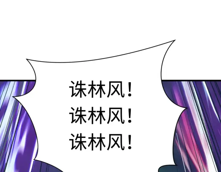 漫画《全球诡异时代》第613话 戮神篇第154张图