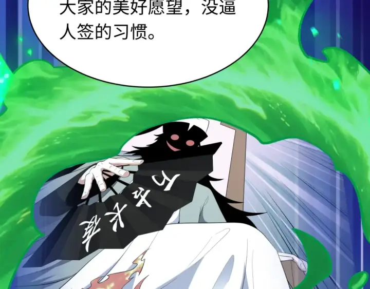 漫画《全球诡异时代》第613话 戮神篇第16张图