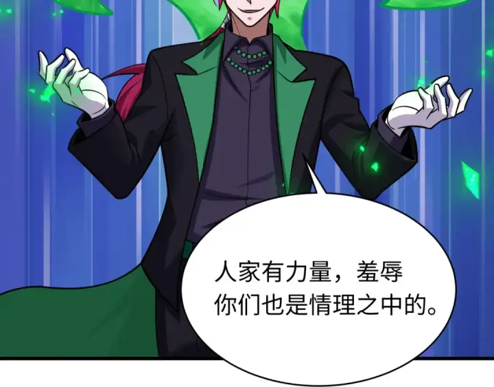 漫画《全球诡异时代》第613话 戮神篇第18张图