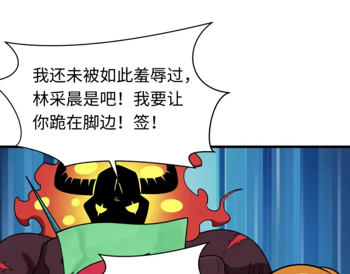 漫画《全球诡异时代》第613话 戮神篇第19张图