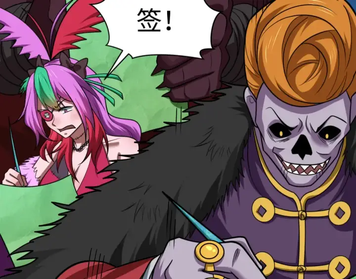漫画《全球诡异时代》第613话 戮神篇第20张图