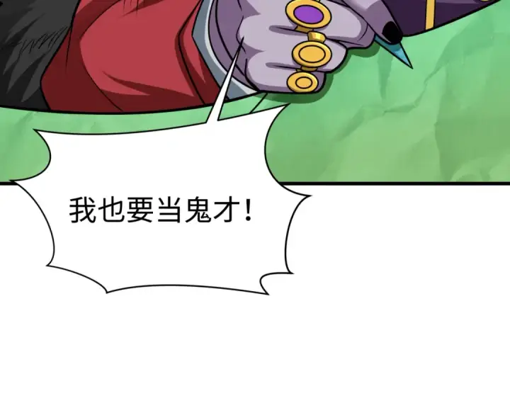 漫画《全球诡异时代》第613话 戮神篇第21张图