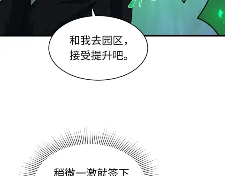 漫画《全球诡异时代》第613话 戮神篇第24张图