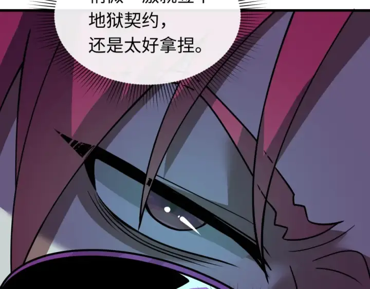 漫画《全球诡异时代》第613话 戮神篇第25张图