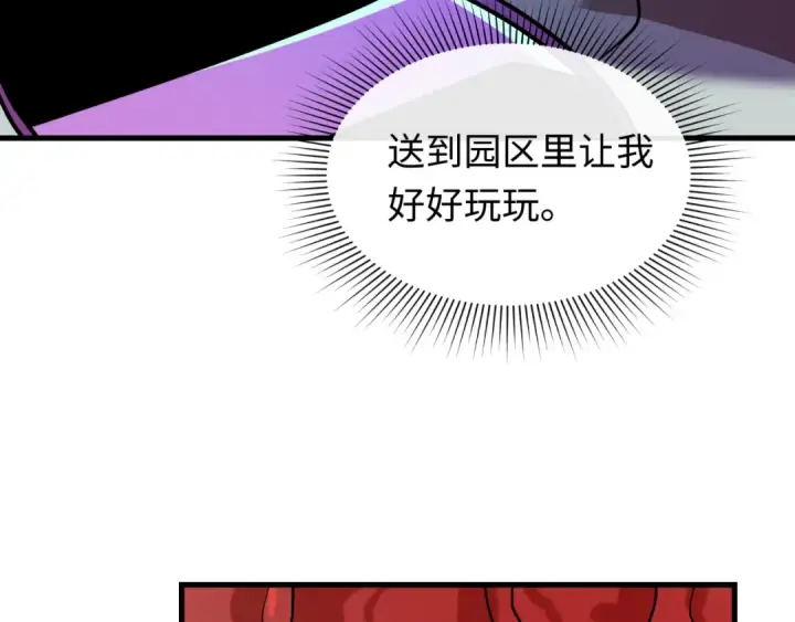 漫画《全球诡异时代》第613话 戮神篇第26张图