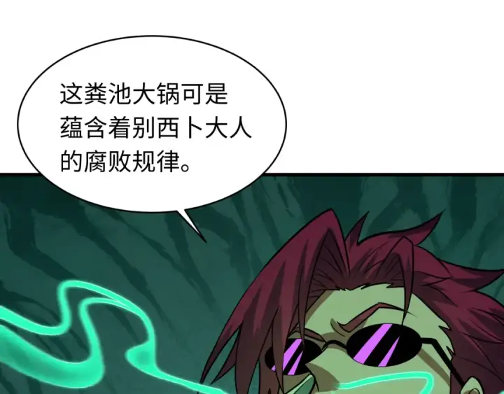 漫画《全球诡异时代》第613话 戮神篇第32张图