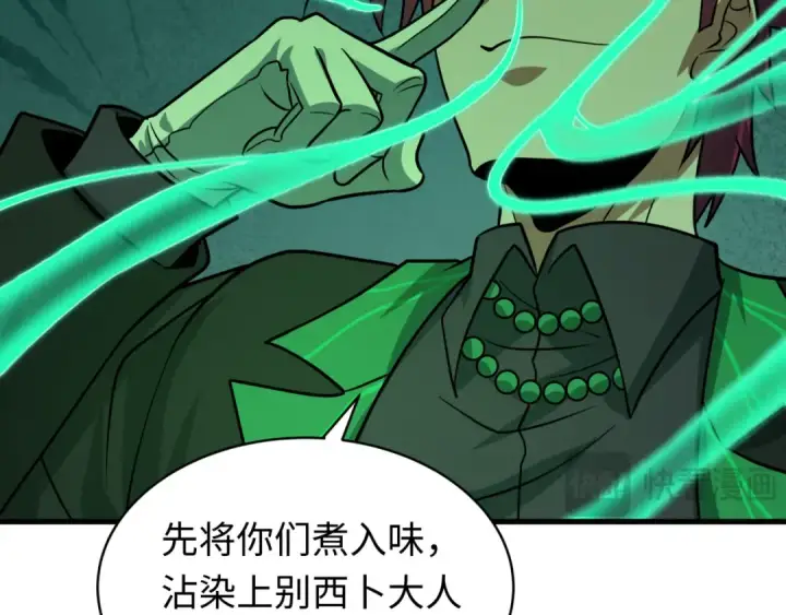 漫画《全球诡异时代》第613话 戮神篇第33张图