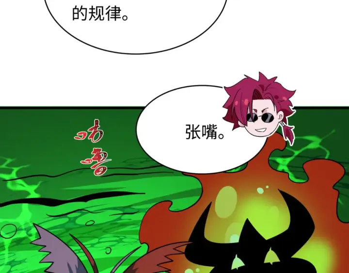 漫画《全球诡异时代》第613话 戮神篇第34张图