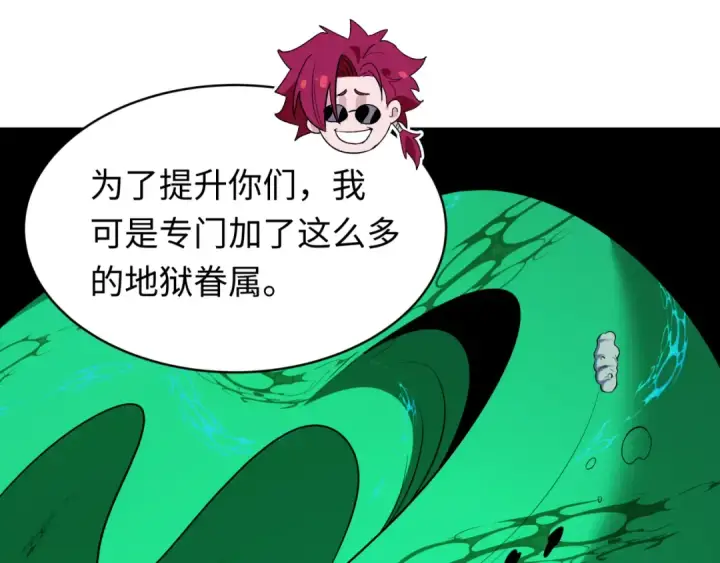 漫画《全球诡异时代》第613话 戮神篇第41张图