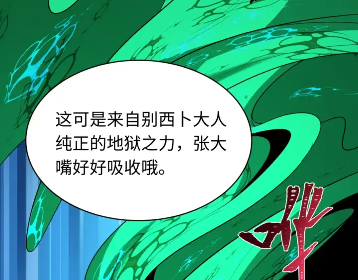 漫画《全球诡异时代》第613话 戮神篇第42张图