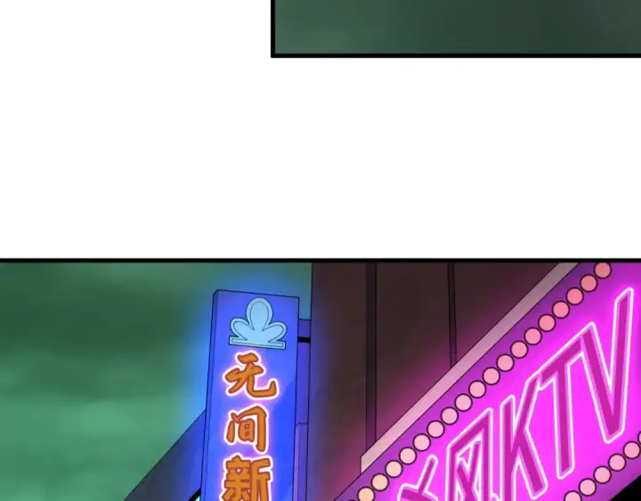 漫画《全球诡异时代》第613话 戮神篇第47张图