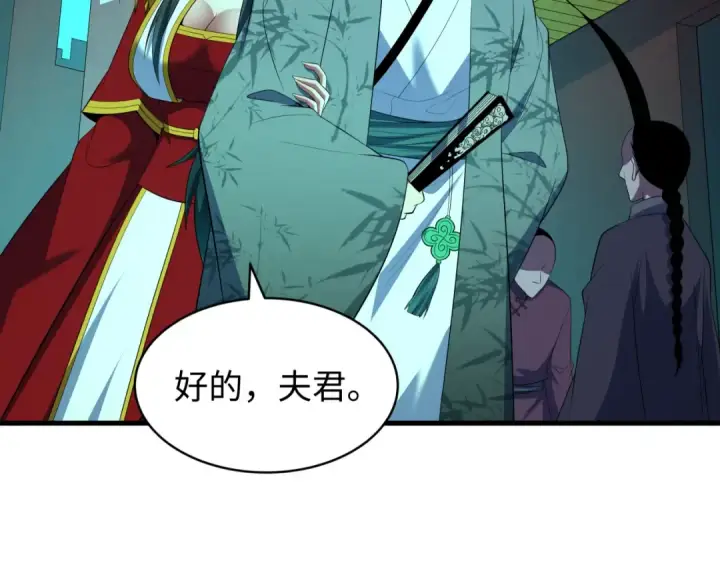 漫画《全球诡异时代》第613话 戮神篇第49张图