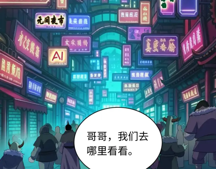 漫画《全球诡异时代》第613话 戮神篇第53张图