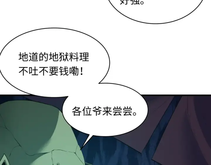 漫画《全球诡异时代》第613话 戮神篇第55张图
