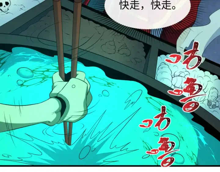 漫画《全球诡异时代》第613话 戮神篇第57张图