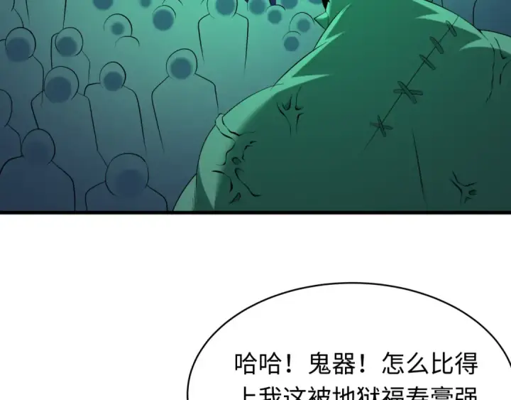 漫画《全球诡异时代》第613话 戮神篇第61张图