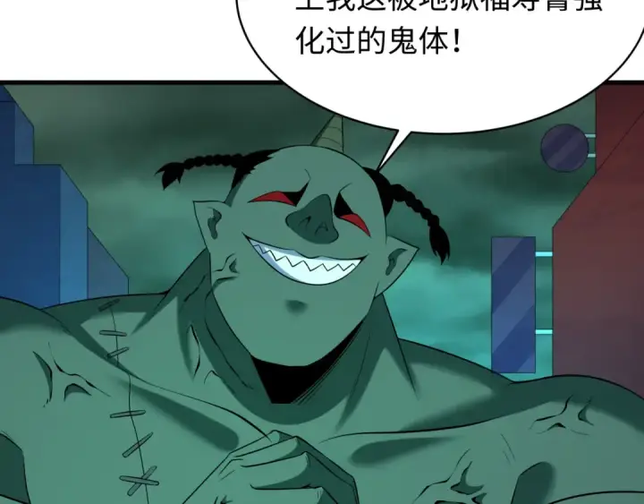 漫画《全球诡异时代》第613话 戮神篇第62张图