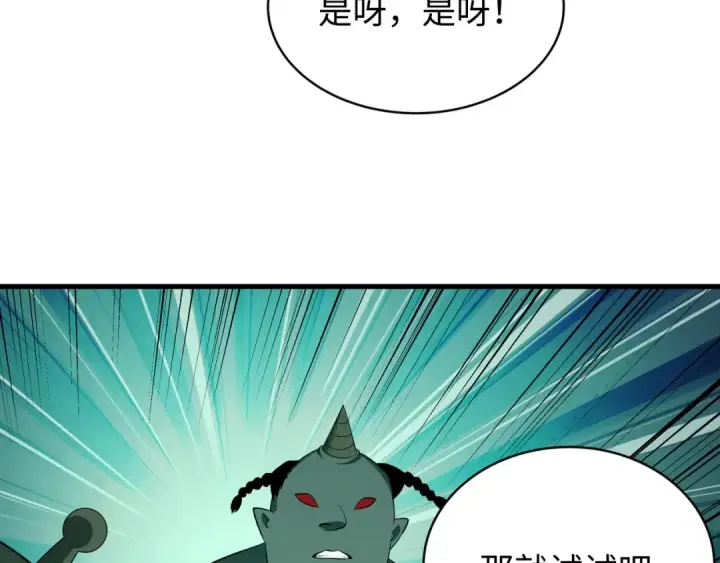 漫画《全球诡异时代》第613话 戮神篇第64张图