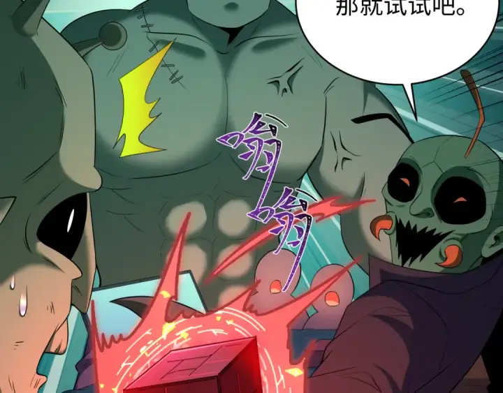 漫画《全球诡异时代》第613话 戮神篇第65张图