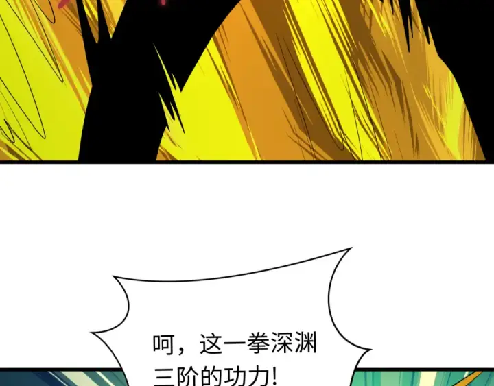 漫画《全球诡异时代》第613话 戮神篇第69张图