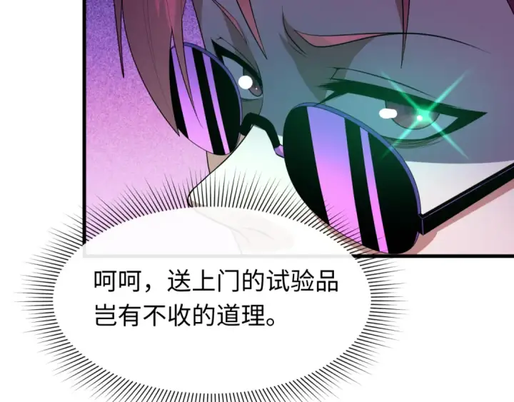漫画《全球诡异时代》第613话 戮神篇第7张图